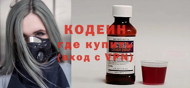 блэк спрут ONION  Тюкалинск  Кодеин напиток Lean (лин) 